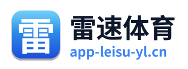 雷速体育